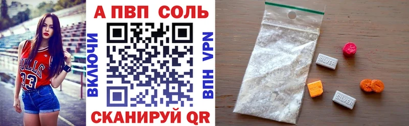 A-PVP Crystall  Карачаевск 